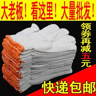 劳保棉线手套加厚耐磨白色线批尼龙包手套工作纱发手套劳动邮修理