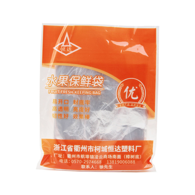 脐橙专用保鲜袋橙子包装袋血橙塑料套袋芭乐苹果一次性水果袋子