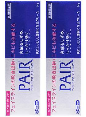 【自营】日本狮王祛痘膏24g*2支装粉刺痘痘药膏霜暗疮膏青春痘