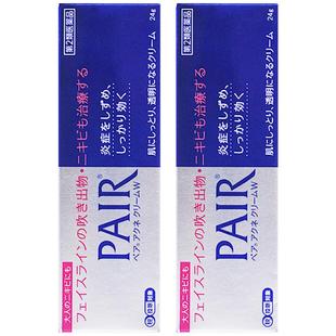 【自营】日本狮王祛痘膏24g*2支装粉刺痘痘药膏霜暗疮膏青春痘