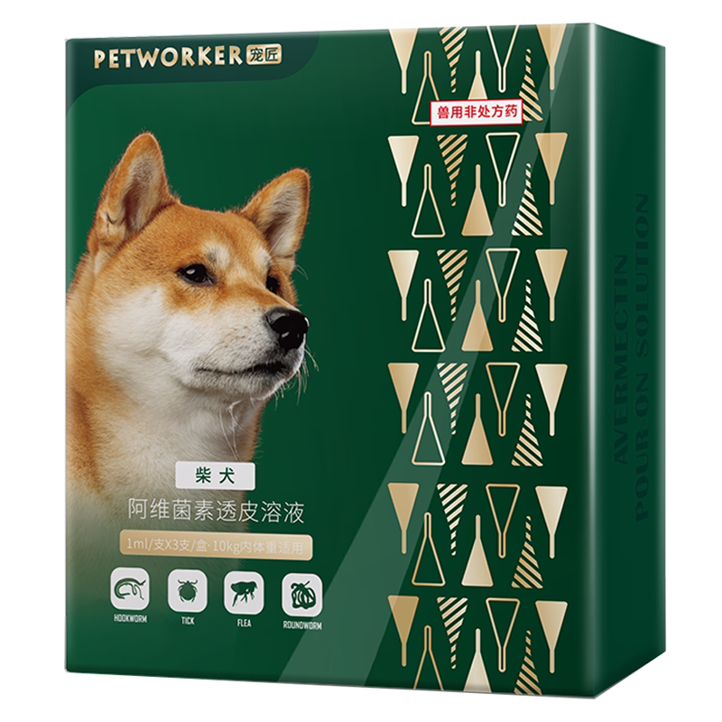 柴犬专用内外驱虫药3支送体内
