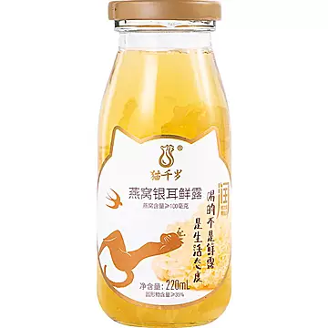 免冲泡即食鲜炖有机草本银耳鲜露