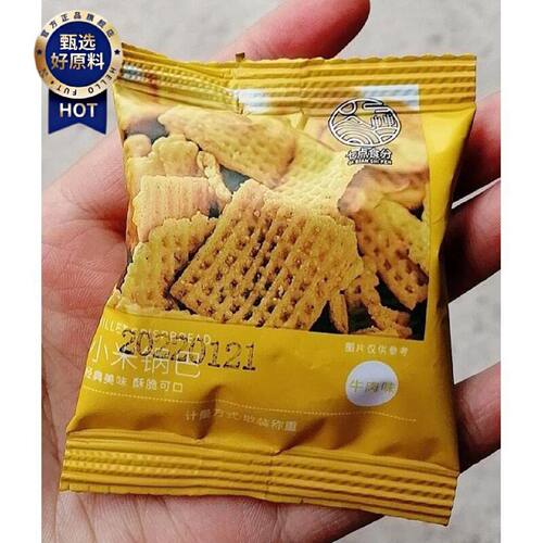 七点食分小米锅巴小吃零食网红爆款海底捞小零食店铺招待小零食