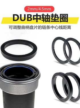 234.5mm塑胶垫圈适用BSApf92GX于中轴PF30dub联盘速XX1牙