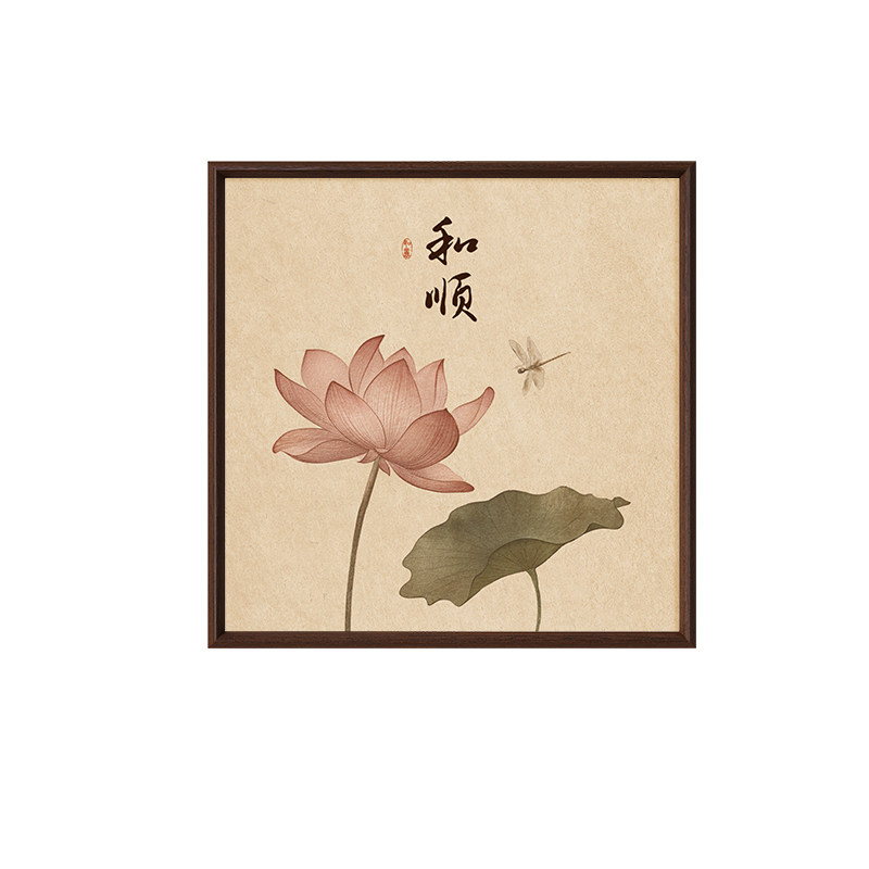 【宋氏美学】荷气生财客厅装饰画