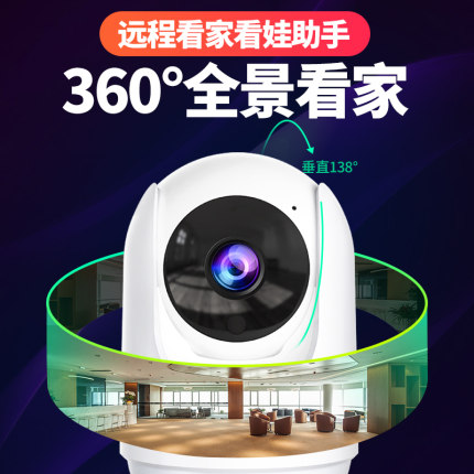 阿里云无线摄像头高清夜视室内360度无死角家用手机远程监控器