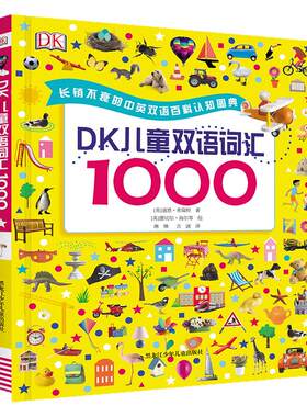 〖知了点读〗DK儿童双语词汇1000百科幼儿玩具图画书套装WHO AM I?我是谁my first神奇的英语单词游戏书DK系列点读版绘本书