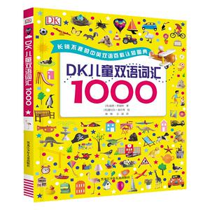 〖知了点读〗DK儿童双语词汇1000百科幼儿玩具图画书套装WHO AM I?我是谁my first神奇的英语单词游戏书DK系列点读版绘本书