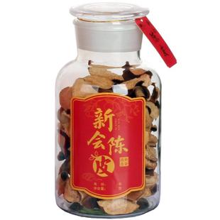 新会陈皮玻璃瓶带礼盒套装送礼手提盒陈皮玻璃罐茶叶玻璃瓶密封罐