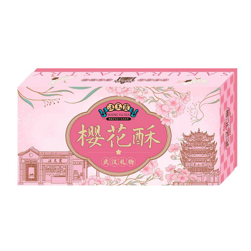 湖北武汉特产礼物汪玉霞樱花酥饼伴手礼可配礼袋中式糕点心