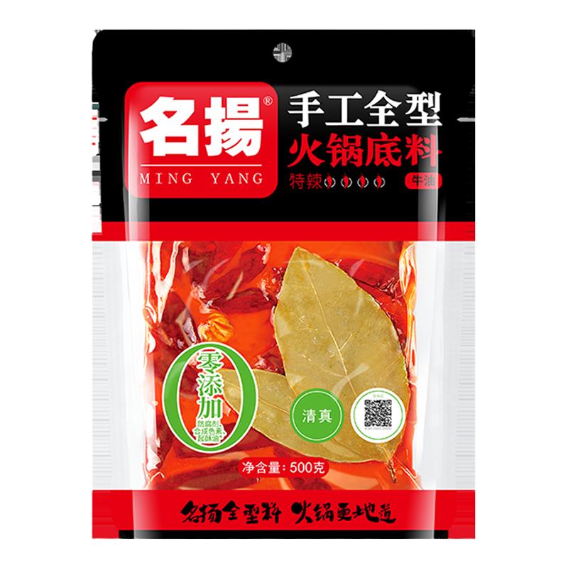 名扬牛油特辣火锅底料四川成都