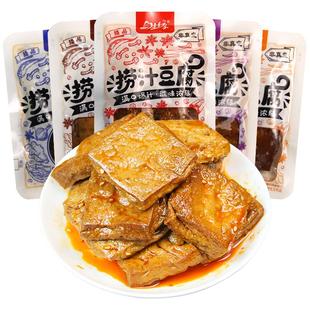 一生缘捞汁豆腐卤味豆腐干重庆特产卤香怪味香辣豆干素肉休闲食品