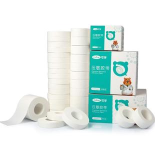 医用压敏胶带胶布贴手裂宽橡皮膏纯棉布型伤口固定过敏防裂胶布卷
