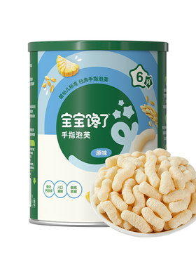 宝宝馋了婴幼儿手指泡芙入口易溶