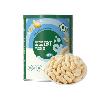 宝宝馋了手指泡芙条婴幼儿无添加白糖宝宝辅食6个月婴儿吃的零食