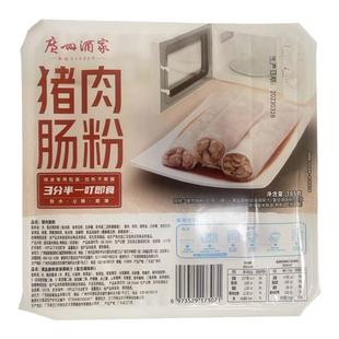 广州酒家利口福拉肠猪肉牛肉虾仁叉烧馅方便速冻广式肠粉懒人早餐