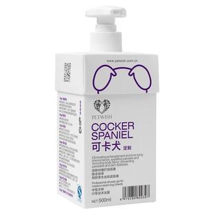 宠物狗狗沐浴露可卡犬专用美卡用品杀菌除臭洗护洗澡幼犬浴液香波