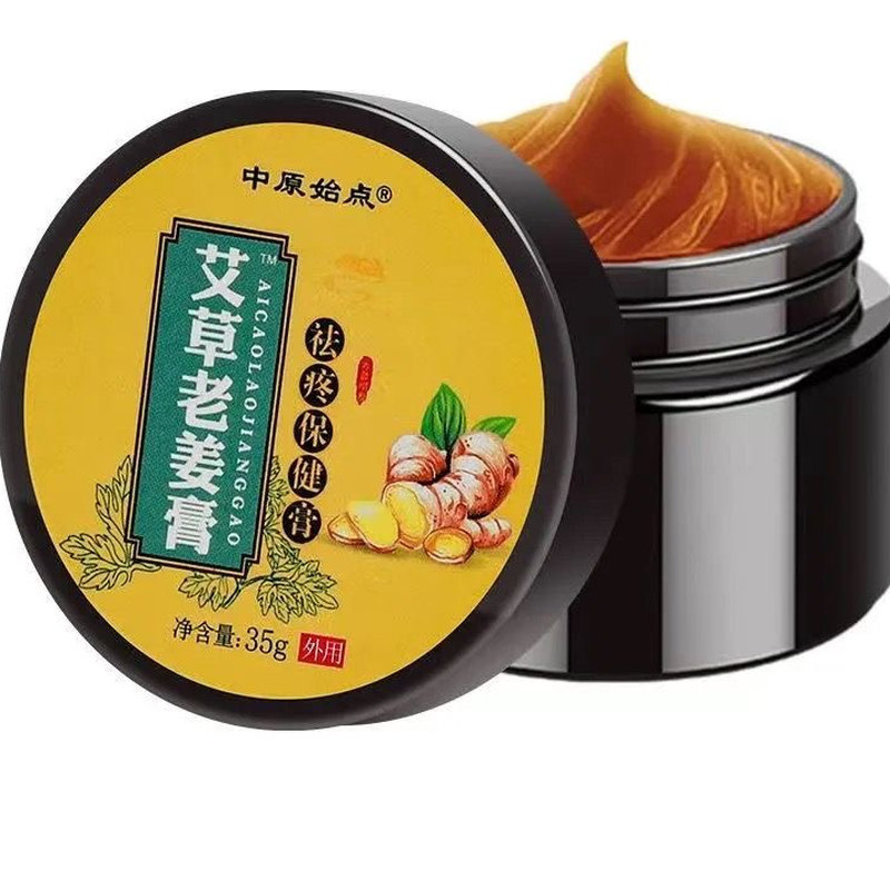 中原始点外用老姜膏按摩发热生姜膏理疗店热敷膏关节透骨膏热灸膏
