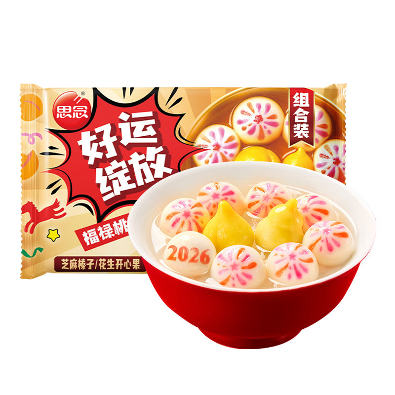 思念好运绽放汤圆芝麻榛子组合装