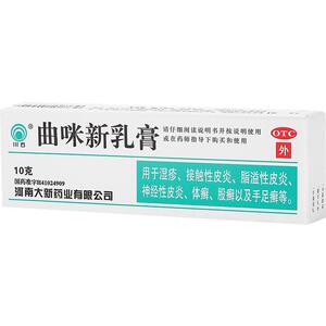 曲咪新乳膏正品皮肤瘙痒抑菌止痒专用药膏肛门阴囊瘙痒潮湿龟头炎