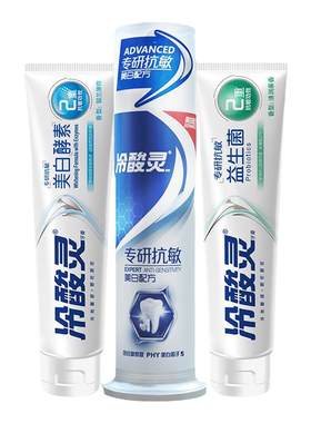 冷酸灵美白酵素牙膏清新口气含氟