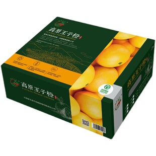 云南高原王子橙10斤包邮新鲜清甜橙子冰糖橙当季时令新鲜水果整箱