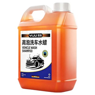 洗车泡沫液水蜡强力去污车专用高泡沫清洁清洗剂全套工具漆面家用