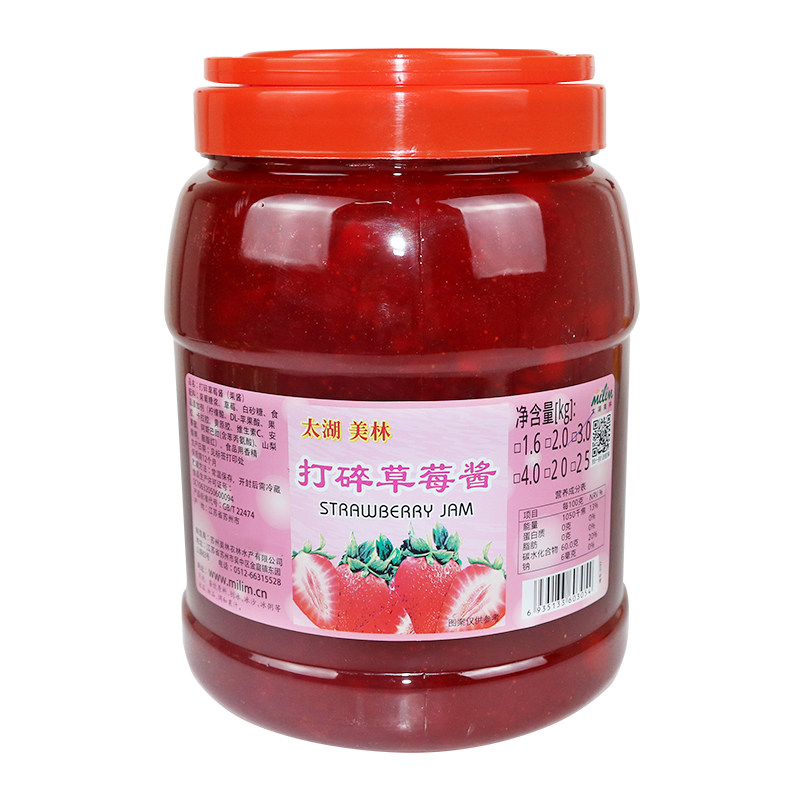 太湖美林打碎草莓酱烘焙店炒酸奶