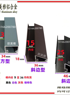 铝合金窗黑框压板压线白烤漆灰色双玻璃隔断固定卡槽单玻璃包边条
