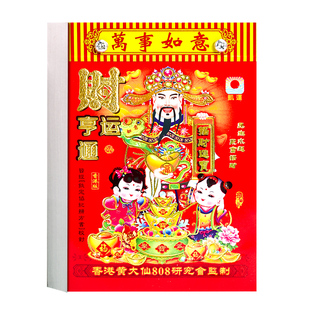 2026年日历老黄历年家用新款挂历老式手撕万年历挂墙大号传统黄历挂式农历马年年历传统挂式新年手撕日历