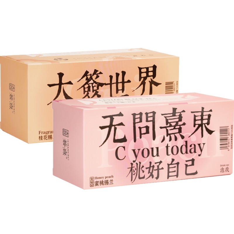 送马克杯签熹红茶冷泡茶独立包装