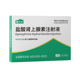 盐酸肾上腺素注射液急救缓解过敏兽用马猪牛羊狗千方动保正品兽药