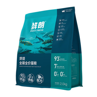 鲜朗猫粮2kg低温烘焙粮成猫幼猫冻干300g旗舰店鲜郎猫粮幼猫粮1kg