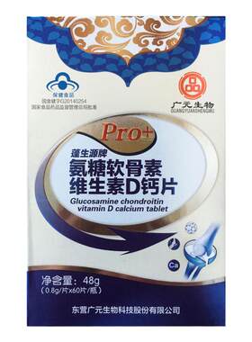 蓬生源氨糖软骨素钙片增加骨密度