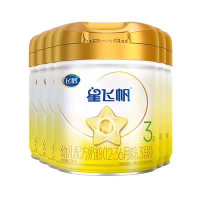 备用】飞鹤星飞帆A2β-酪蛋白奶源3段708g6罐婴幼儿牛奶粉