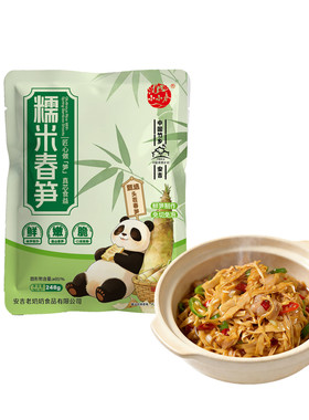 小小春糯米春笋嫩笋尖原味新鲜