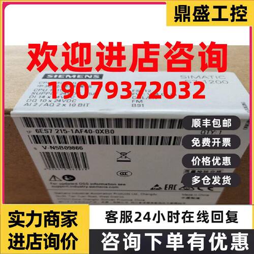 议价6ES7215-1AF40-0XB0西门子 S7-1200CPU  6ES7 215-1AF40-0XB0