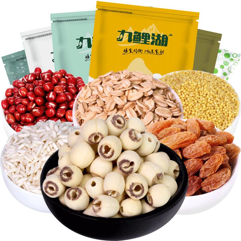 九鲤湖葡萄莲子粥原料组合2250g