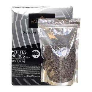 法芙娜黑巧克力豆耐烤耐高温纯可可脂入炉豆52%60%70%85%烘焙原料