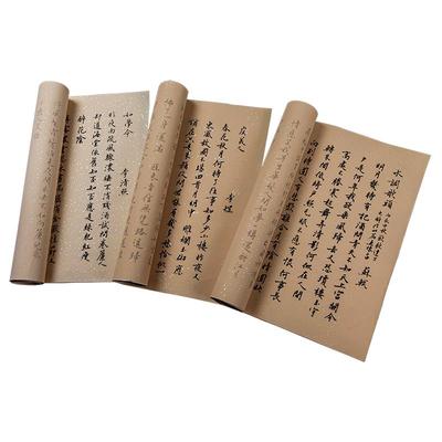 诗词行楷行书小楷毛笔字帖入门