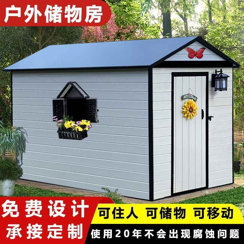 室外储物房杂物房组装简易房庭院工具房户外收纳户外小屋供应链厂