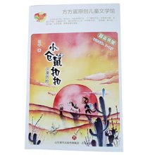 【2020寒假读一本好书】新华书店扣扣1
