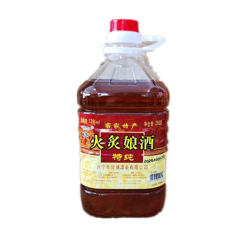 客家特产兴宁甘塘黄酒火炙13度
