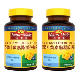 【曹颖直播】NatureMade天维美叶黄素酯成人爆浆蓝莓青少年营养