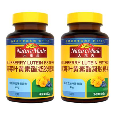NatureMade天维美叶黄素酯成人爆浆蓝莓青少年营养
