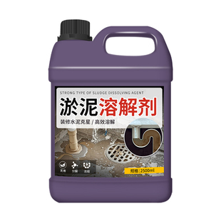 淤泥溶解剂下水道厕所管道堵塞疏通剂装修水泥克星沙强力分解剂$