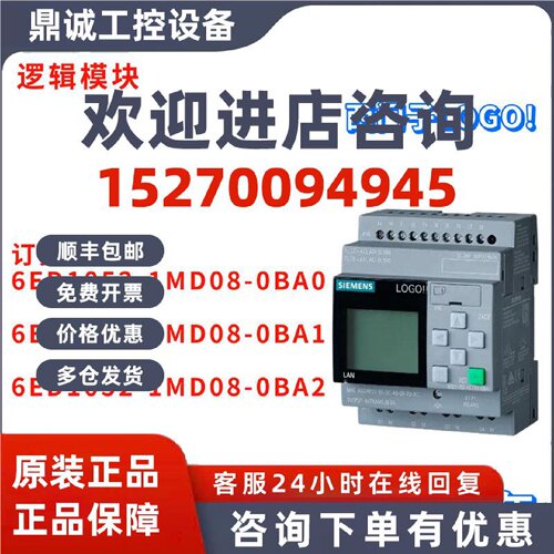议价西门子 6ED1 052 6ED1052-1MD08-0BA0/0BA1/0BA2 LOGO! 逻辑