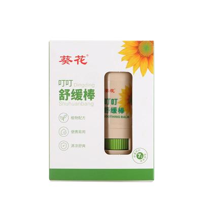 葵花舒缓棒蚊叮消包快速止痒