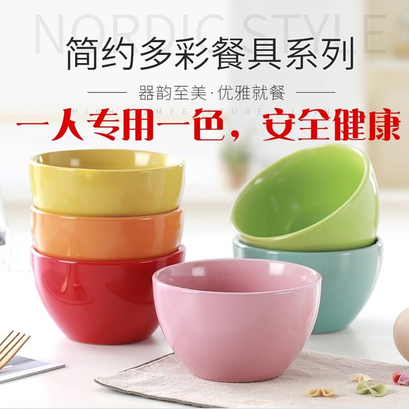 一人一碗一色专人个人专用陶瓷碗家用分用餐具汤碗饭碗彩色亲子碗