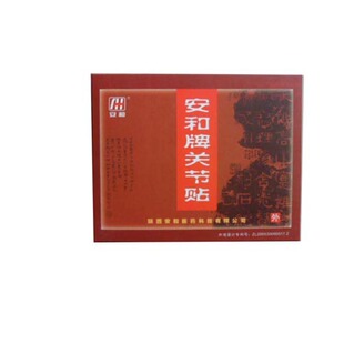 安和牌关节贴四肢关节肩周运动挫伤扭伤脚踝酸麻胀痛安通舒正品